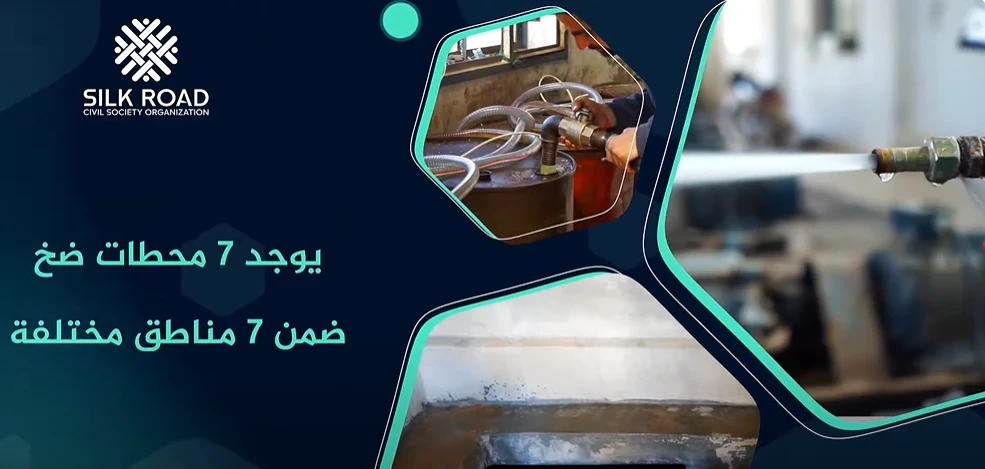 تشغيل محطات ضخ المياه من خلال دعمها بمادة الديزل، بالإضافة إلى الصيانة وتوفير قطع الغيار اللازمة