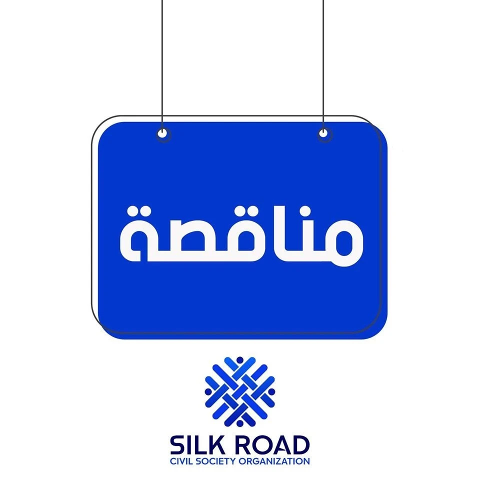 مناقصة - توفير بذار البطاطا