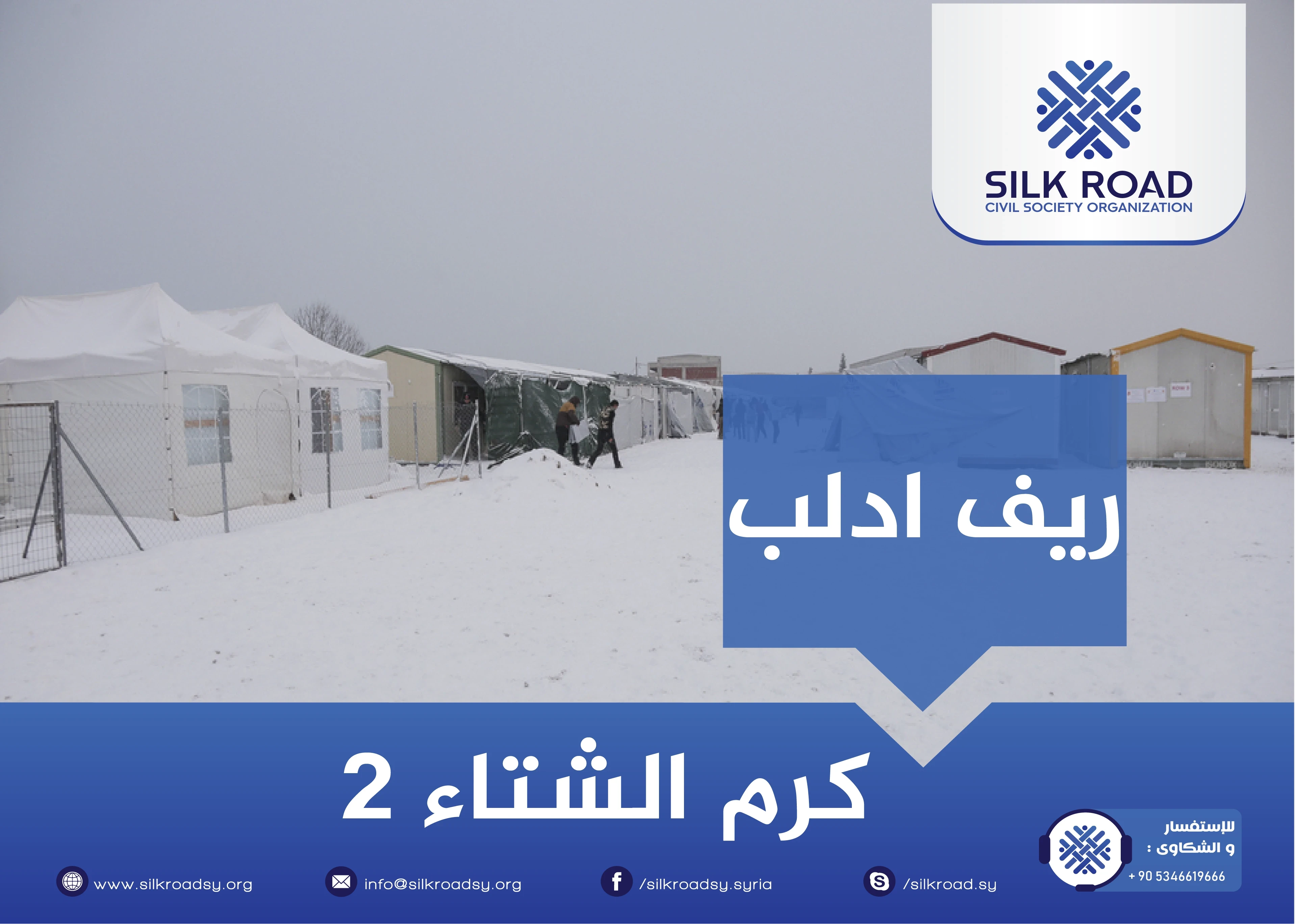 Winter Vineyard Project – Phase 2