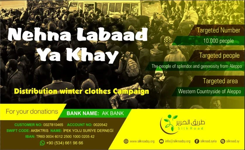 Nehna Labaad Ya Khay