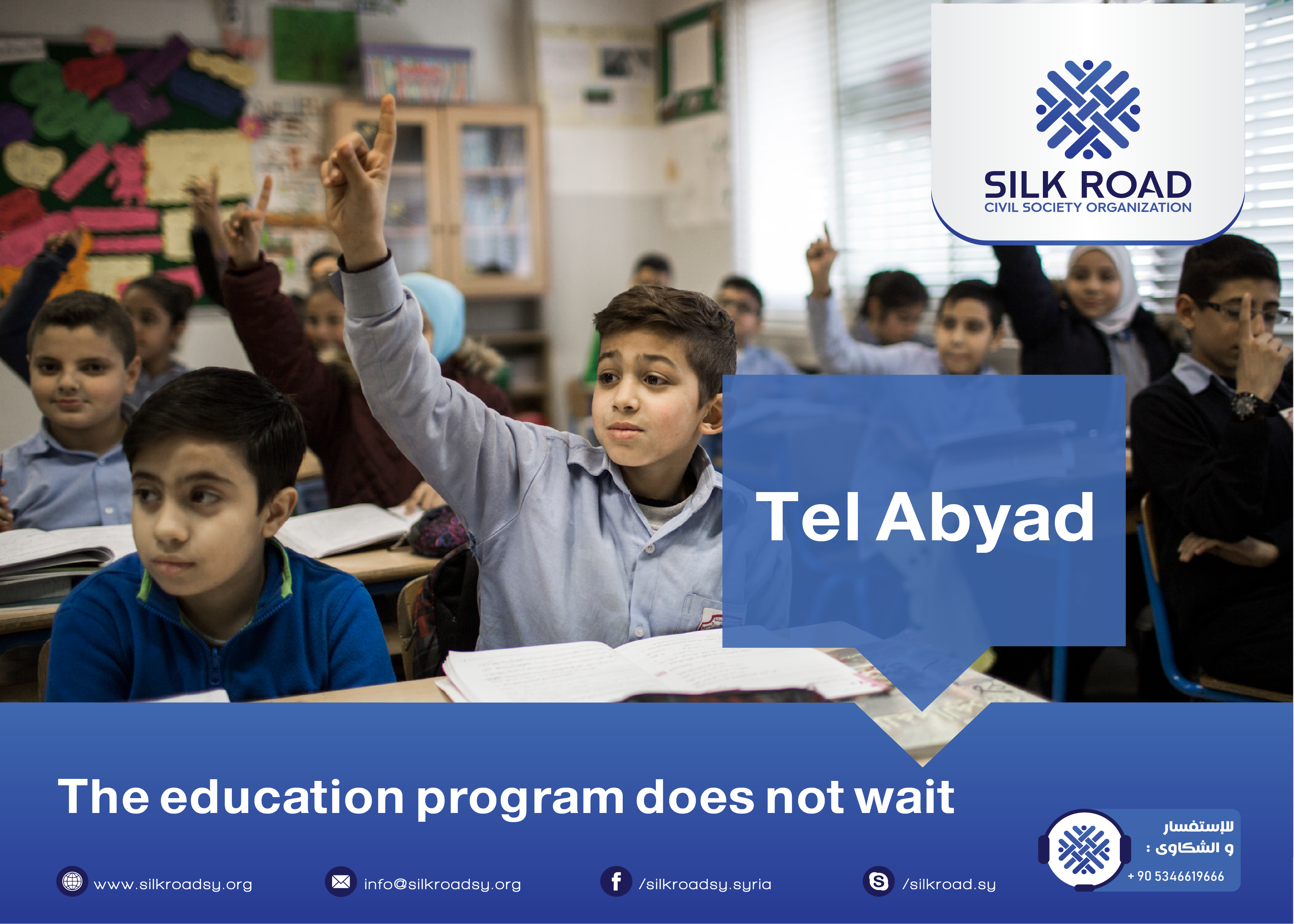 The education program does not wait - Tel Abyad