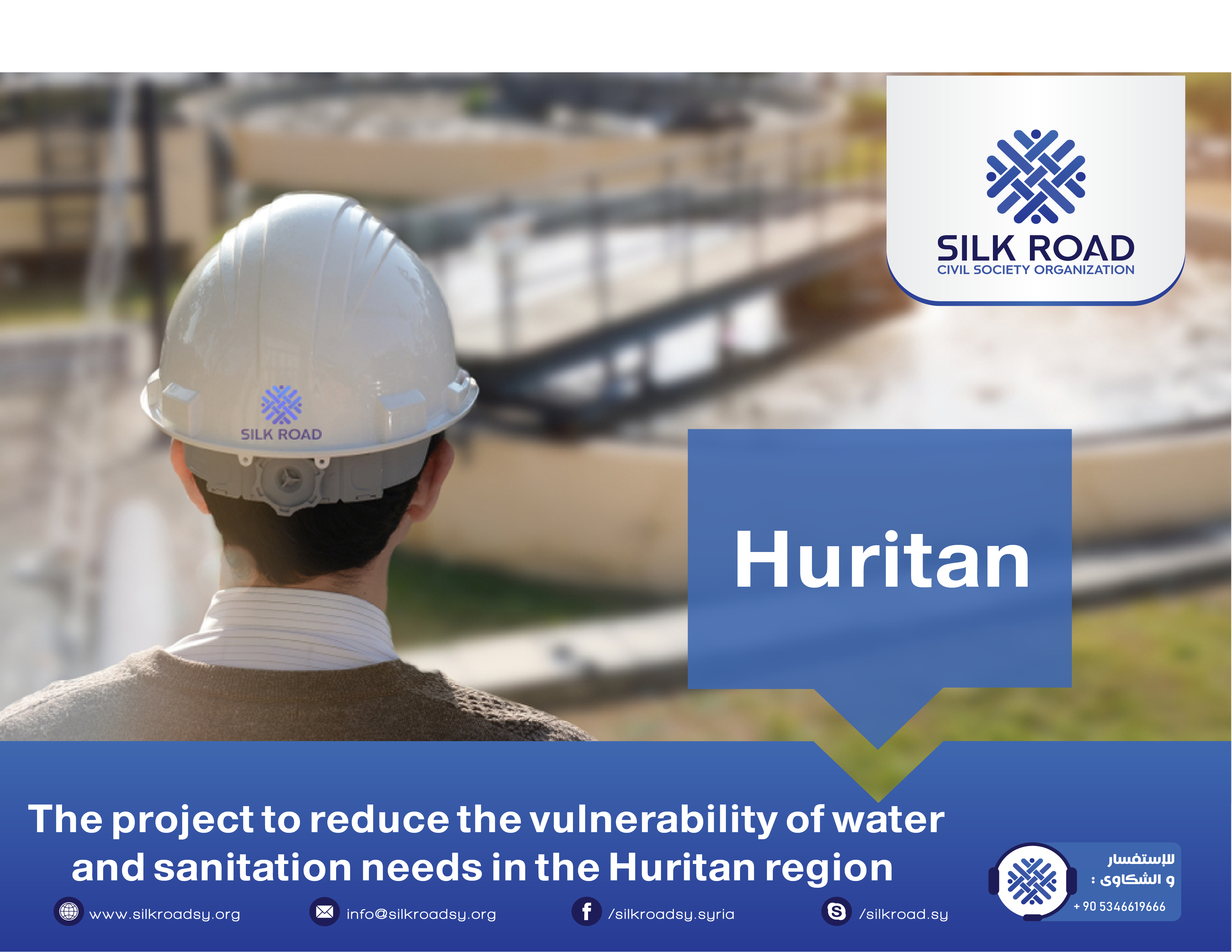 The project to reduce the vulnerability of water and sanitation needs in the Huritan region